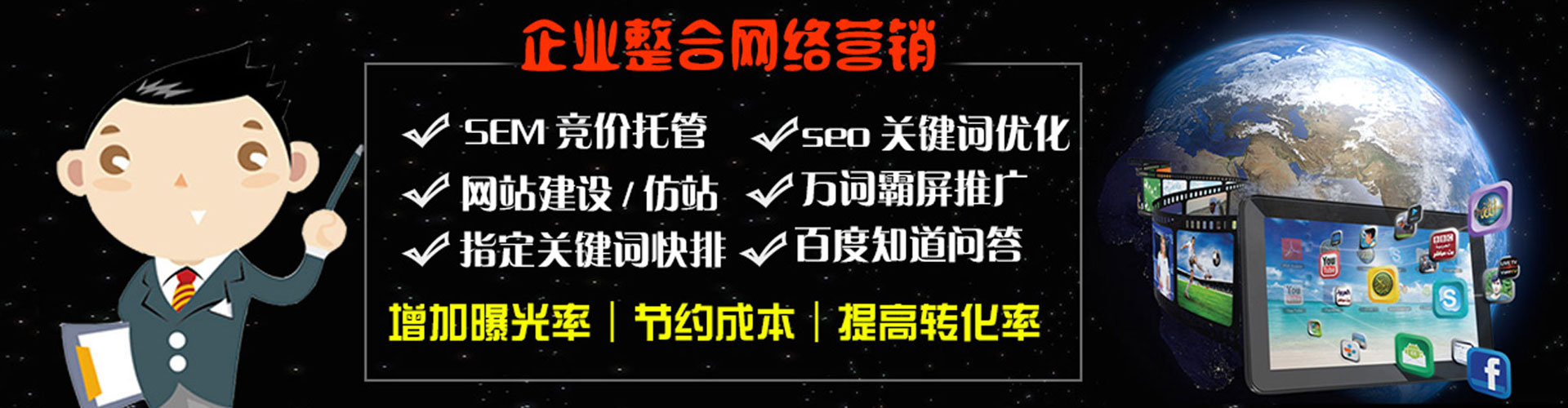 龙门网络推广开户